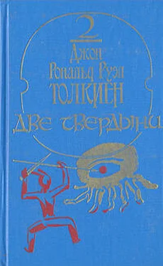 Джон Толкиен Две твердыни обложка книги