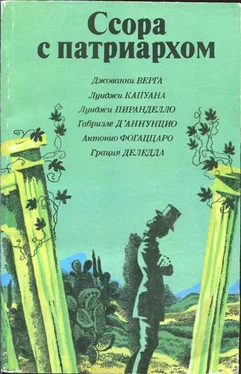 Антонио Фогаццаро Серебряное распятие обложка книги