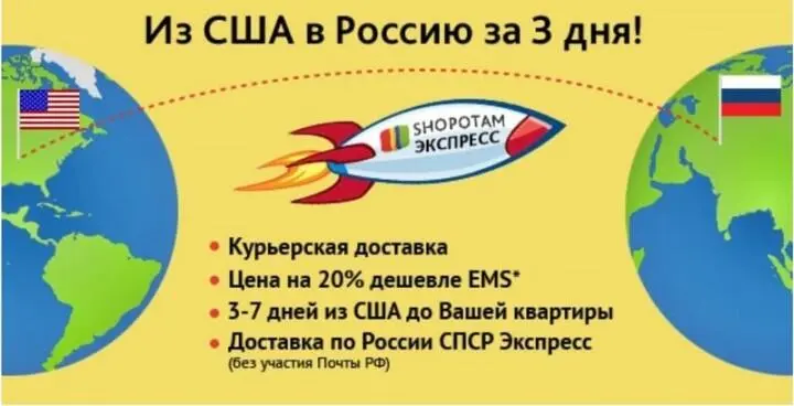 Пропорция EMS ShopoTam Express 5795 против 3863 при этом обратите - фото 35