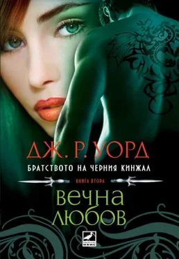 Дж. Уорд Вечна любовl обложка книги