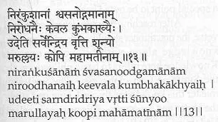 Ничто не сдерживает цикл вдохавыдоха в обычном состоянии Необходимо обуздать - фото 14