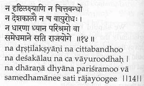 Если ктото придерживается Раджа Йоги Царского Пути то у него нет ни - фото 15