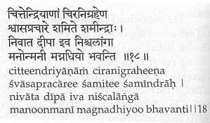 После того как из писаний хорошо усвоены основы философского знания - фото 19