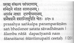 Намерения непрерывно идут вместе как поток Практикующий должен быть бдителен и - фото 21