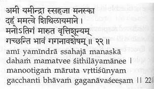 У тех кто достиг совершенства в контроле ума и приобрёл естественным образом - фото 23