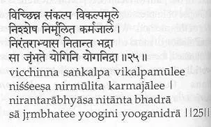 Полностью отрубите неведение как коренную причину мыслей и контрмыслей в уме - фото 26