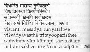Мой Друг Бодрствование Сон и Глубокий сон это три состояния соотносящиеся с - фото 27