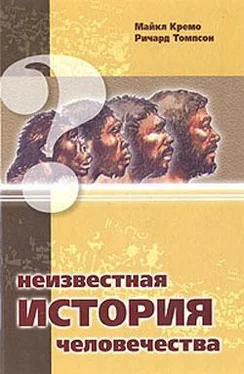 Ричард Томпсон, Неизвестная история человечества обложка книги