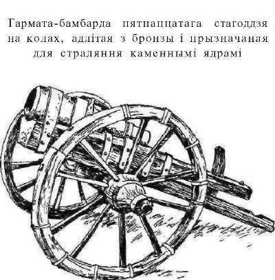 Сяляне рыцараў у палон не бралі бо па завядзёнцы таго часу не мелі права - фото 18
