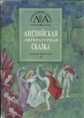 Элинор Фарджон - Вислоухий щенок