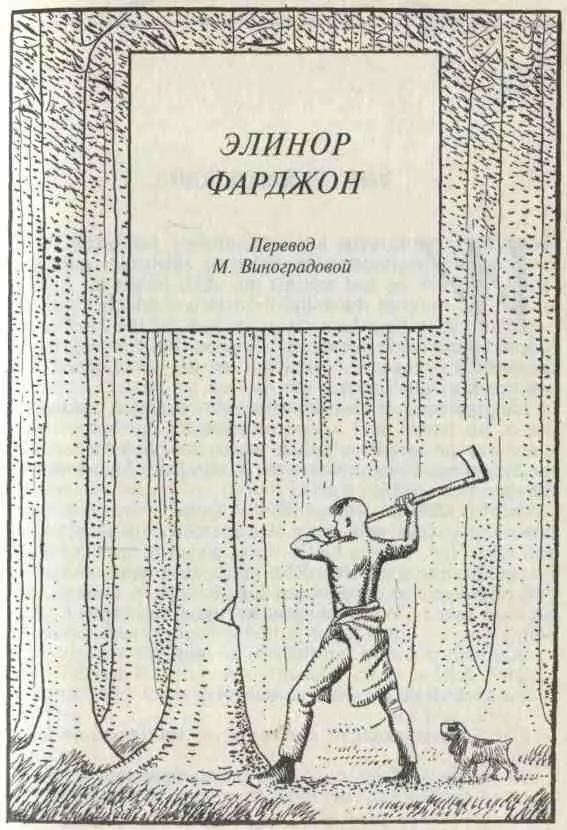 Когда у Джо Джолли умер отец у него за душой почитай и гроша ломанного не - фото 2