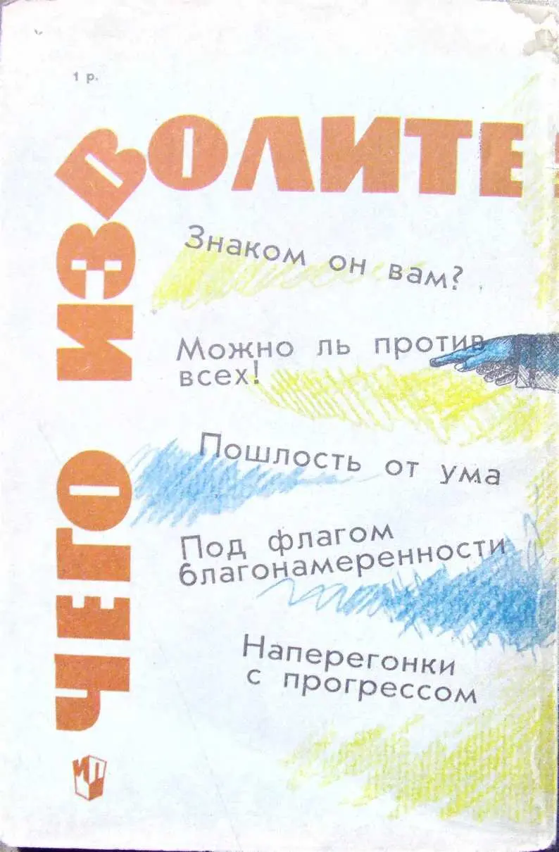 Примечания 1 Латинские слова музыкальные термины очень тихо тихо тихо - фото 14