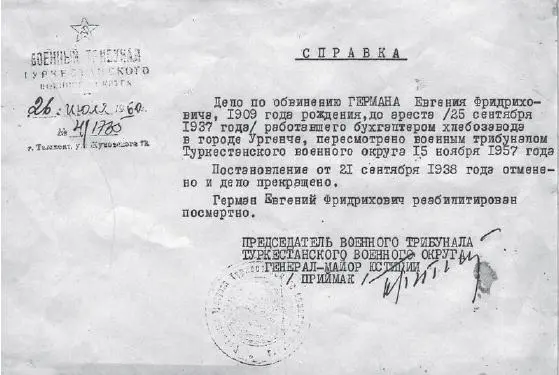 Справка Туркестанского военного округа от 26 июля 1960 года о посмертной - фото 133