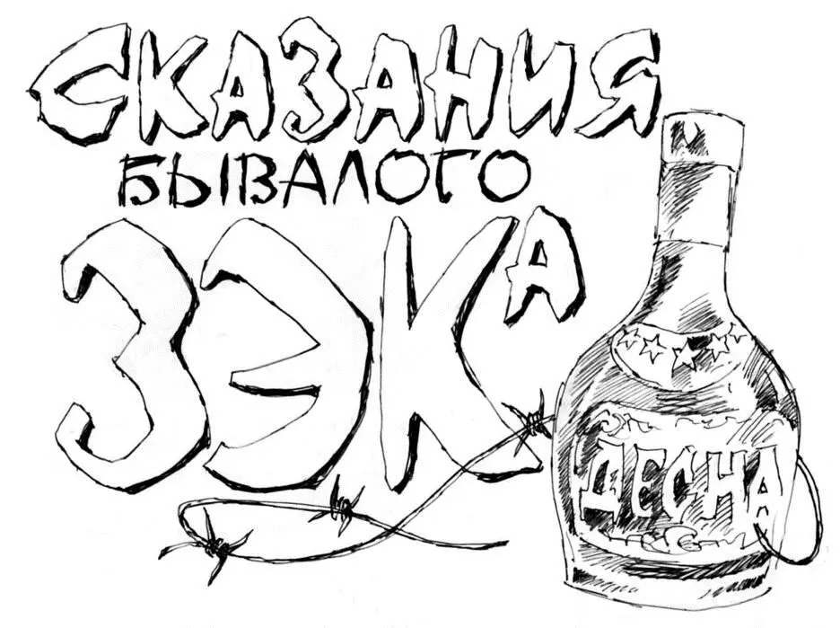 Это было в эпоху дорогого и всеми горячо любимого Леонида Ильича эпоху - фото 9