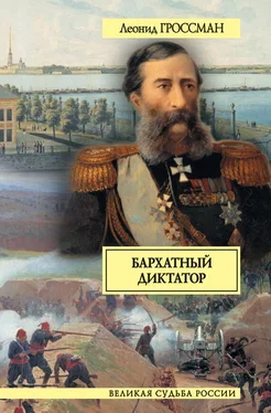 Леонид Гроссман Бархатный диктатор (сборник) обложка книги