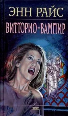 Энн Райс Витторио-вампир обложка книги