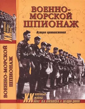 Питер Хухтхаузен Военно-морской шпионаж. История противостояния обложка книги