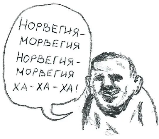 Чточто спросил гвардеецартиллерист Комендант приподнял голову Я - фото 40