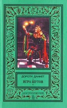 Дороти Даннет Игра шутов обложка книги