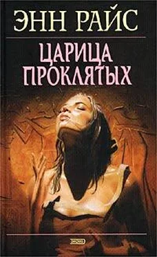 Энн Райс Царица проклятых обложка книги