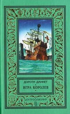 Дороти Даннет Игра королев обложка книги