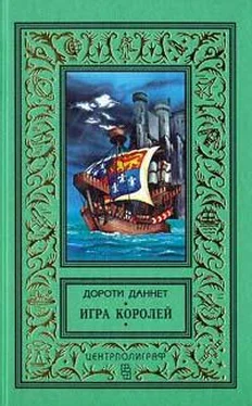 Дороти Даннет Игра королей обложка книги