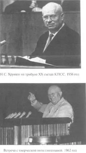 Хрущев Смутьян в Кремле - фото 2