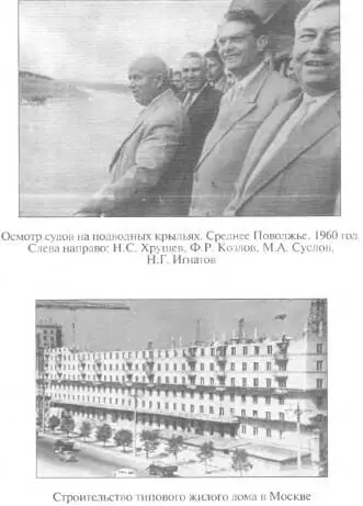 Хрущев Смутьян в Кремле - фото 5