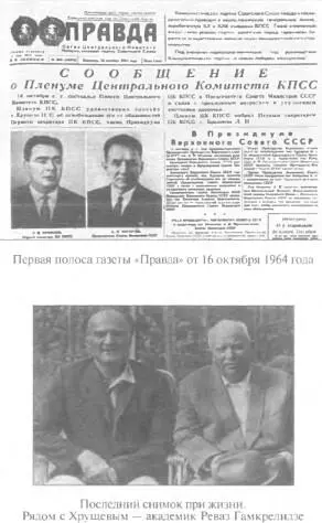 Примечания 1 Карл Ульманис диктатор Латвии в 19341940 годах установивши - фото 13