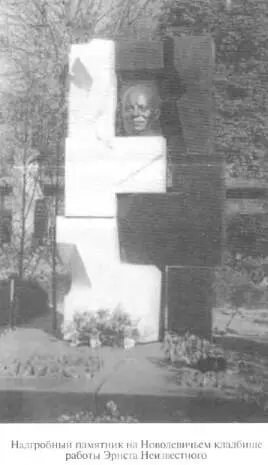 Примечания 1 Карл Ульманис диктатор Латвии в 19341940 годах установивший - фото 15