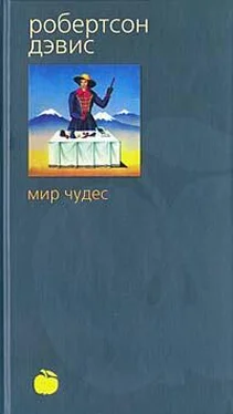 Робертсон Дэвис Мир чудес обложка книги