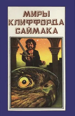 Клиффорд Саймак Миры Клиффорда Саймака. Книга 6 обложка книги