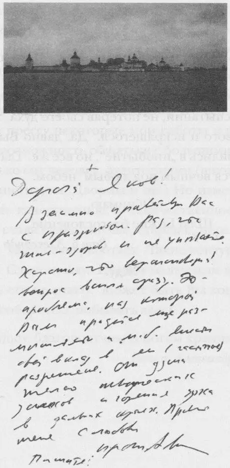 Приложение Письма о Александра Якову Виньковецкому Август 1976 Дорогой - фото 7