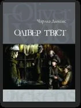 Чарльз Дыкенс Олівер Твіст обложка книги