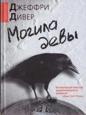 Джеффри Дивер Могила девы обложка книги