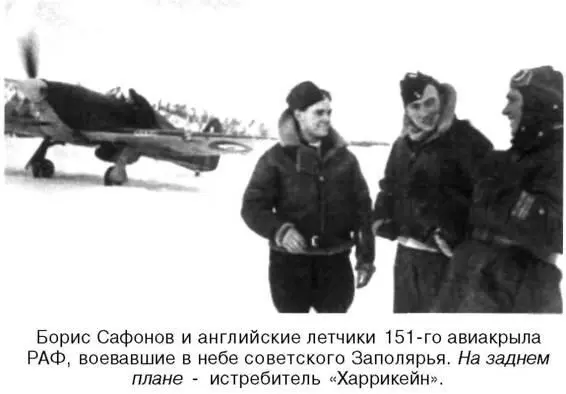 Я дрался на истребителе Принявшие первый удар 19411942 - фото 62