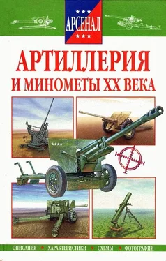 Р. Исмагилов Артиллерия и минометы XX века обложка книги