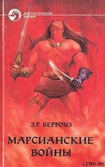 Эдгар Берроуз - Дочь тысячи джеддаков