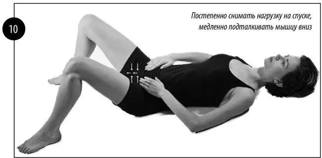 На счет шесть немного ослабляем нагрузку на счет пять еще немного - фото 11