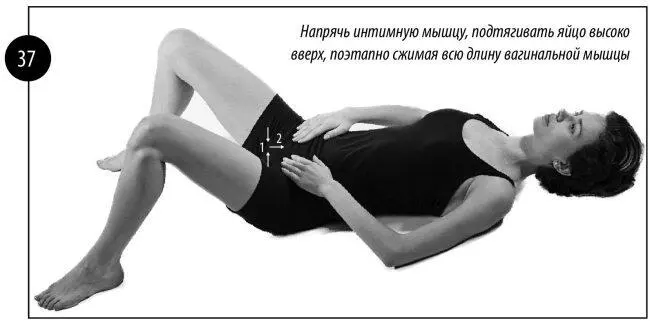 2 Упражнение ВЫТАЛКИВАНИЕ выполняем 10 раз смотрим по рисунку 38 3 - фото 188