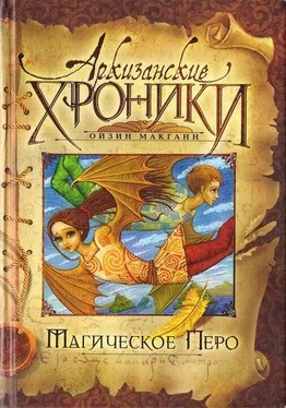 Ойзин Макганн Магическое перо обложка книги