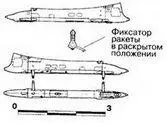 Пилон подвески УР КСР5 Ту16К26 Носовая опора шасси - фото 89