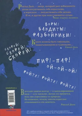 Роальд Даль Изумительный мистер Лис обложка книги