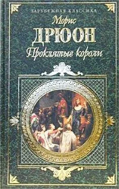 Морис Дрюон Узница Шато-Гайара обложка книги