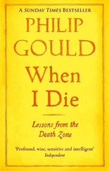 Philip Gould - When I Die