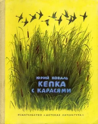 ПИСАТЕЛЬ И ЕГО КНИГА Бывает так Живёшь ты к примеру в деревне Кругом леса - фото 1