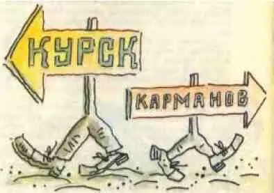 Марина Москвина Кто сочинил повесть Вот я и спрашиваю повесть прочитали а - фото 17