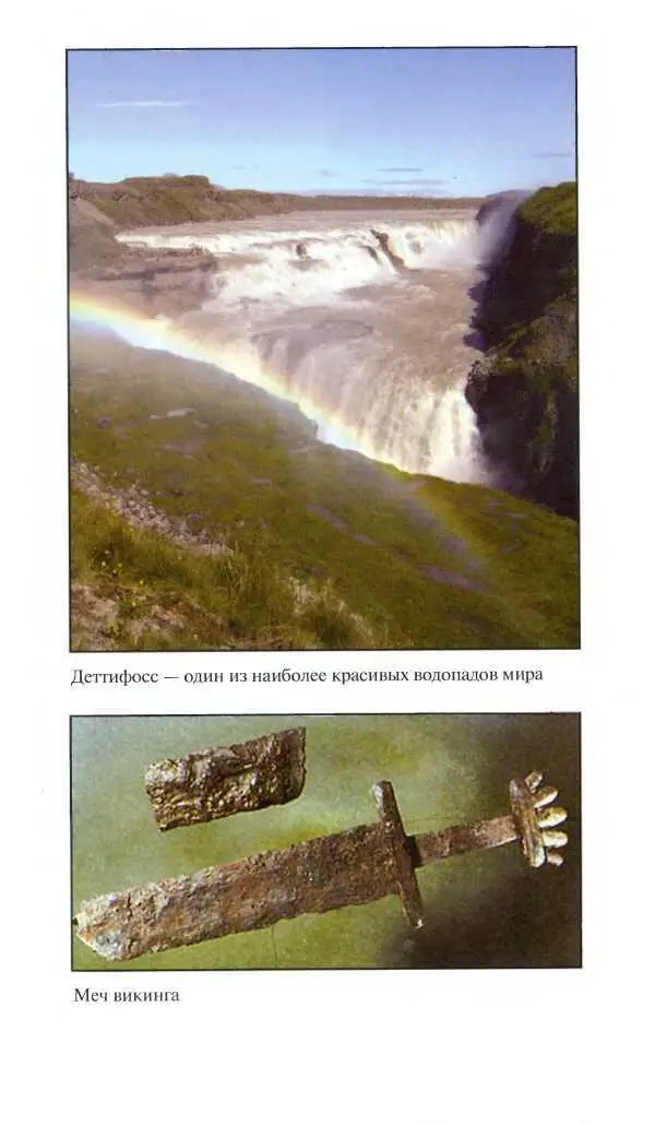 Средневековая Исландия - фото 81