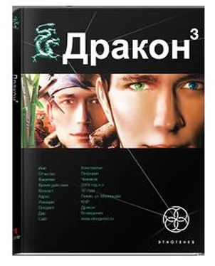 Игорь Алимов 02 Дракон 3. Иногда они возвращаются обложка книги