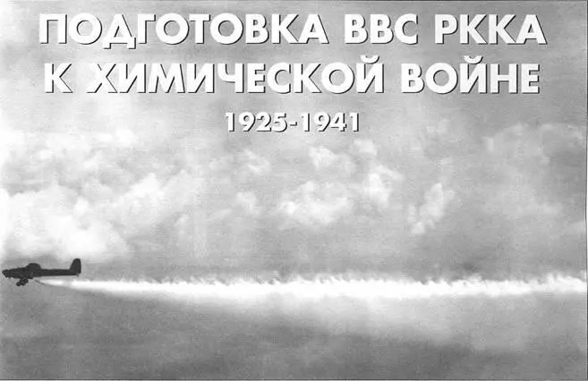 Несмотря на запрещение Гаагской конвенцией химическое оружие широко - фото 1